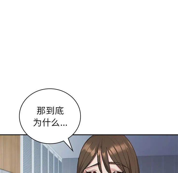 回不去的婚姻第3话