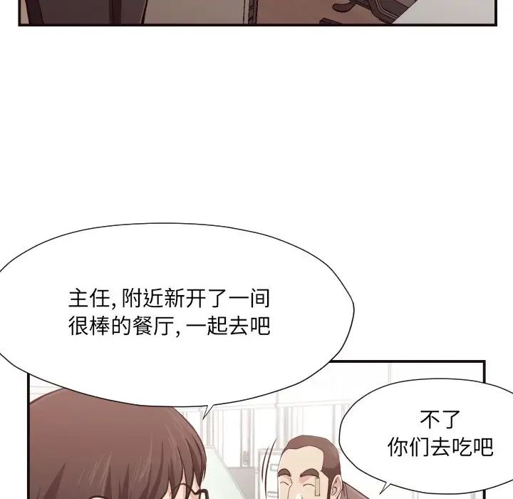 拜託!放过我吧!第17话