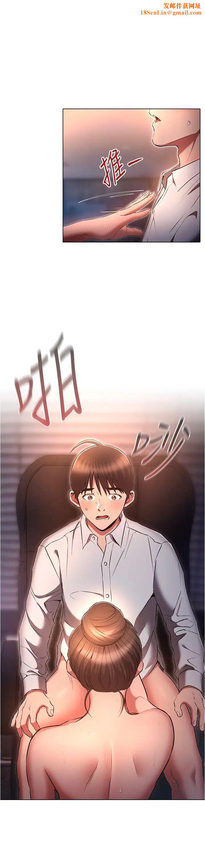 鲁蛇的多重宇宙第67话-不可以射里面!