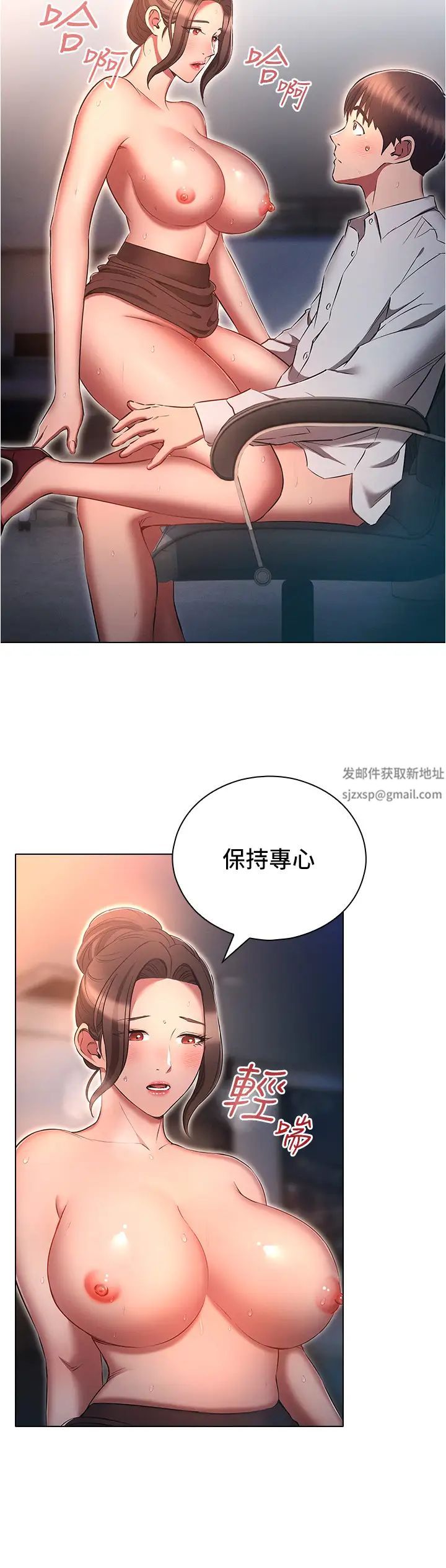 鲁蛇的多重宇宙第67话-不可以射里面!