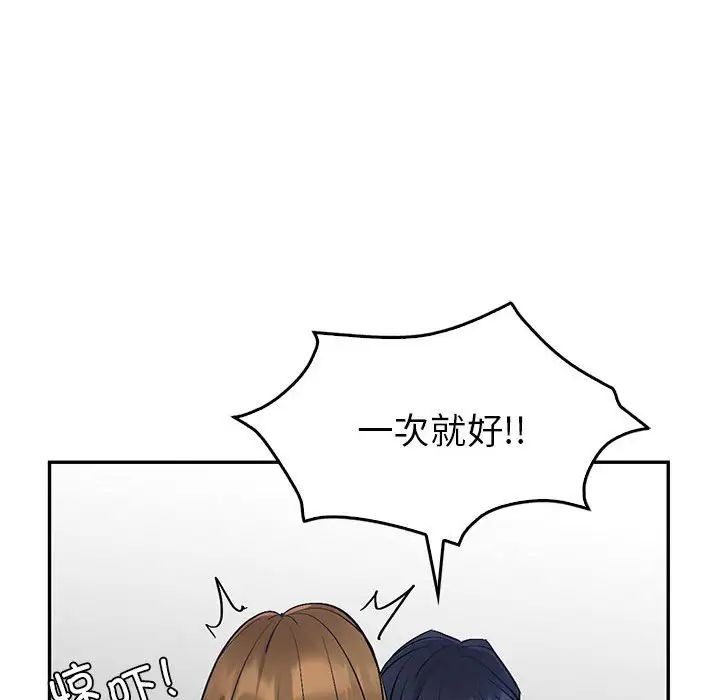 回不去的婚姻第3话