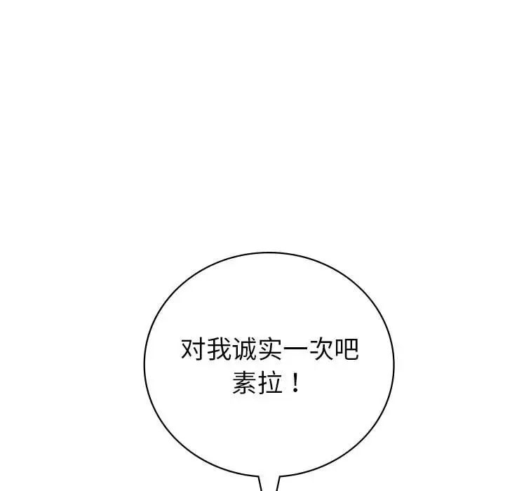 回不去的婚姻第3话