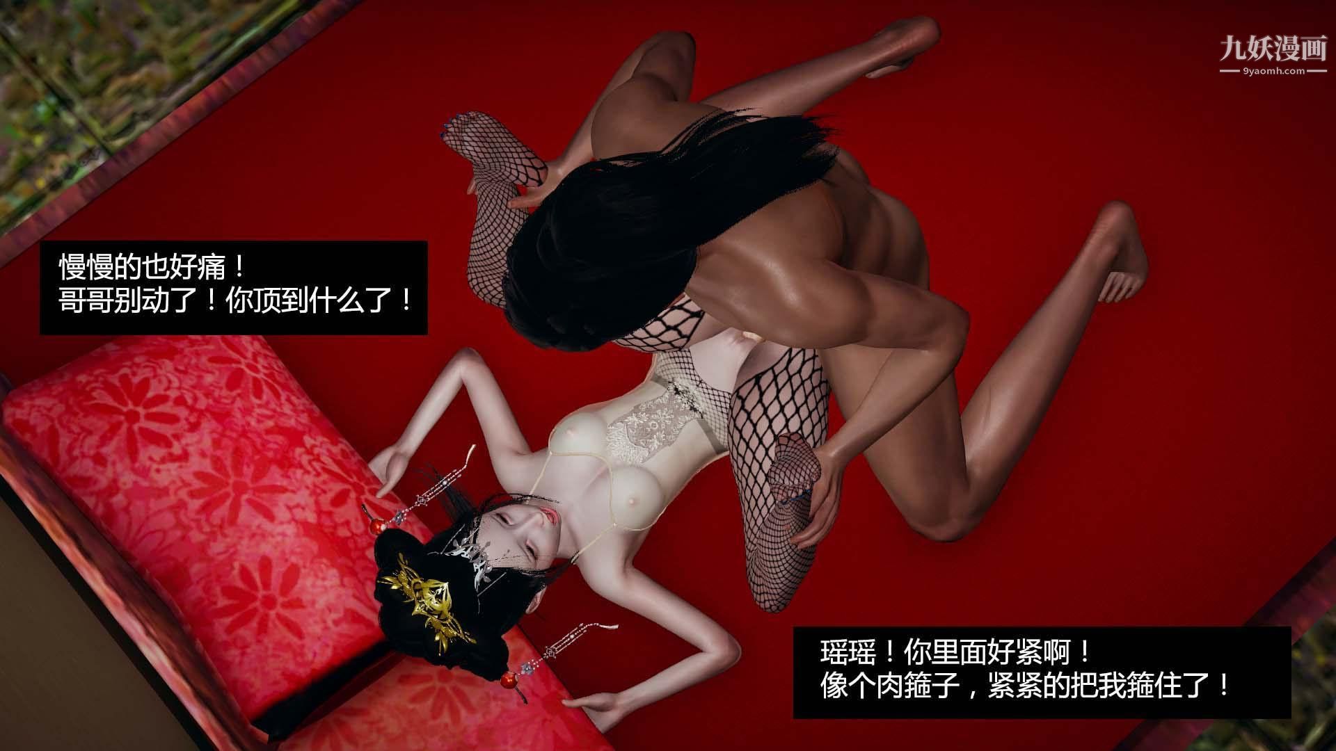 乡野云和[3D]第12话