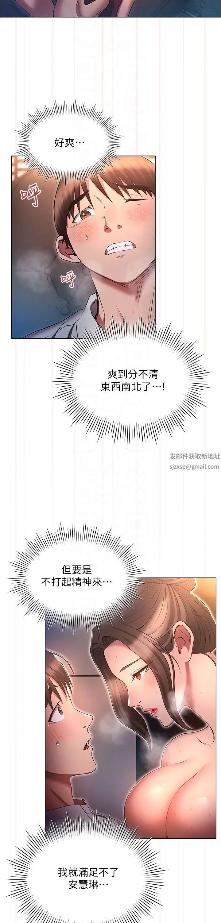鲁蛇的多重宇宙第67话-不可以射里面!