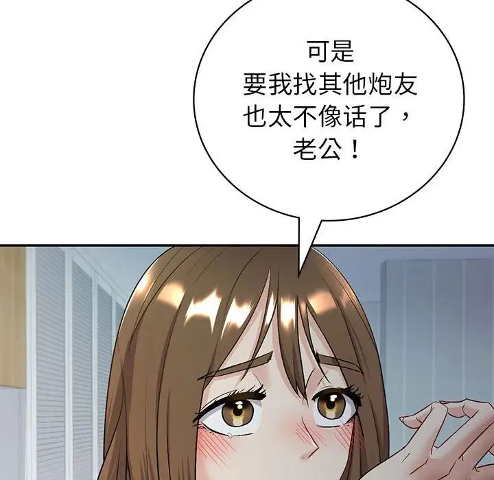 回不去的婚姻第3话