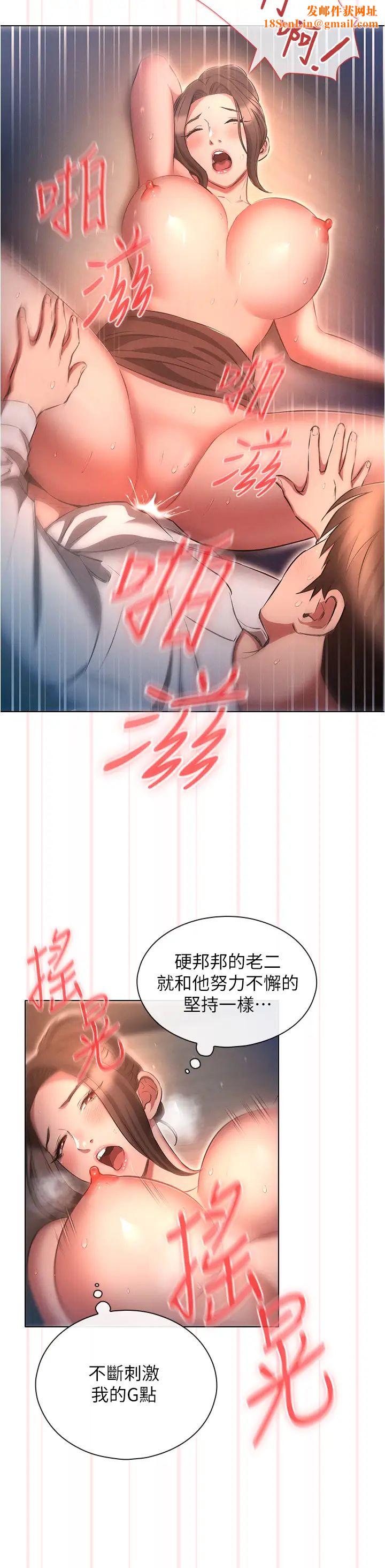 鲁蛇的多重宇宙第67话-不可以射里面!