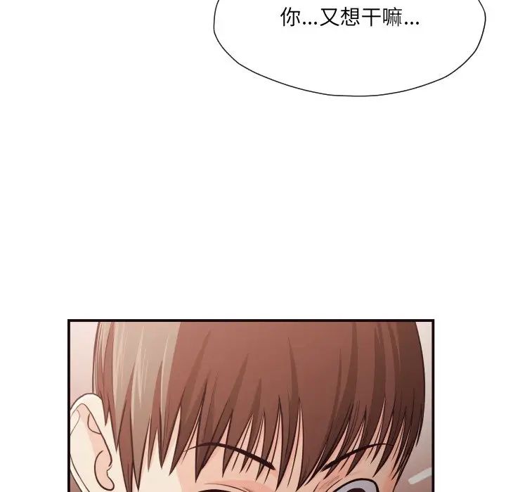 拜託!放过我吧!第17话