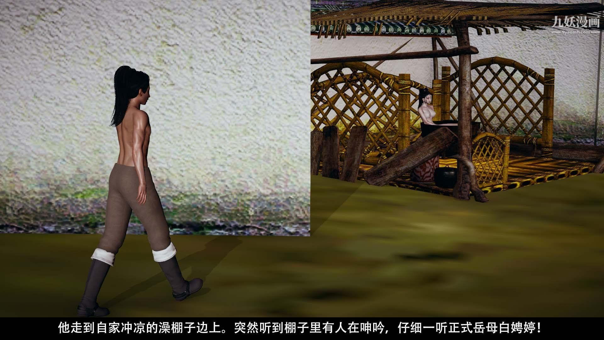 乡野云和[3D]第13话