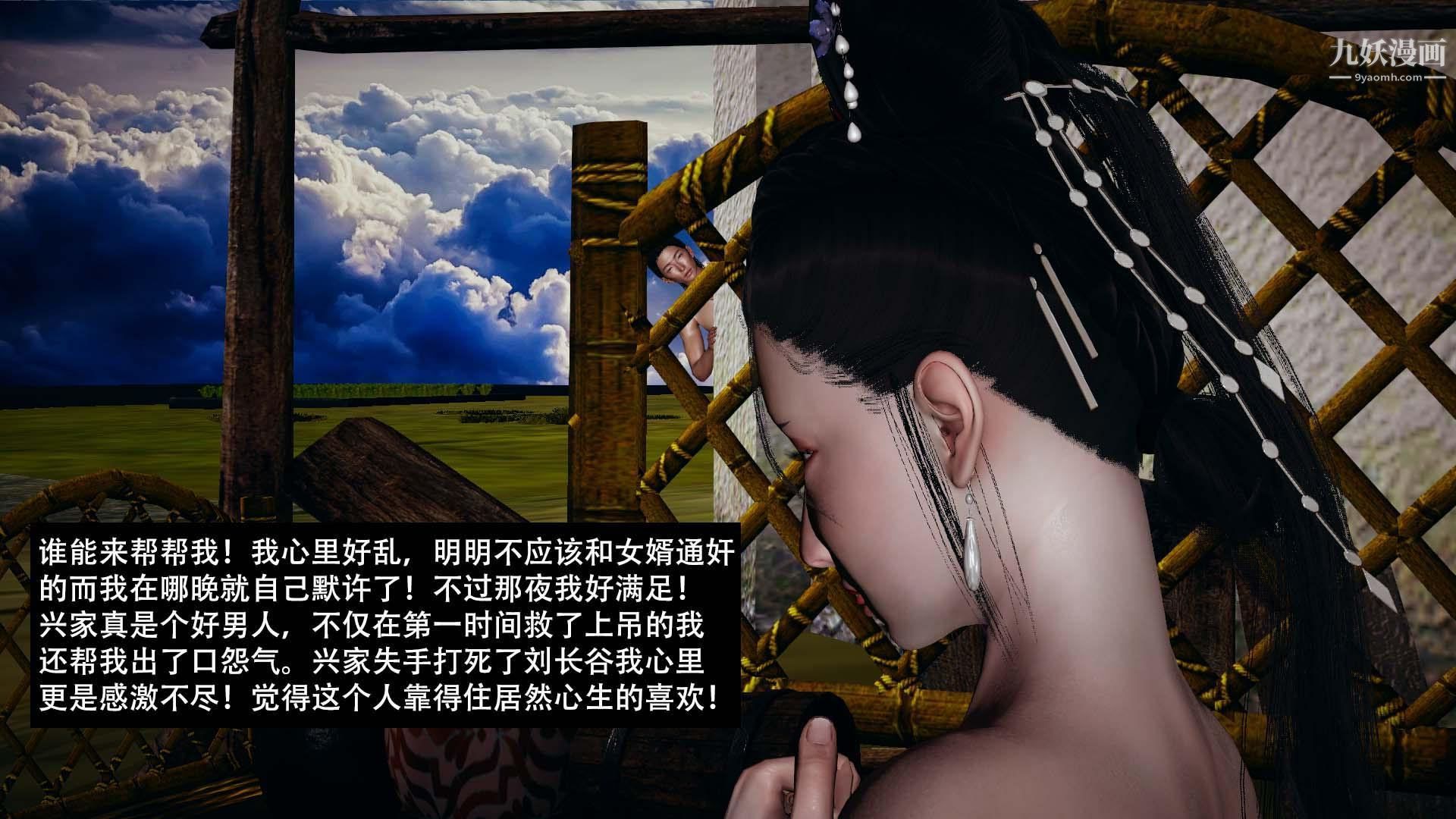 乡野云和[3D]第13话