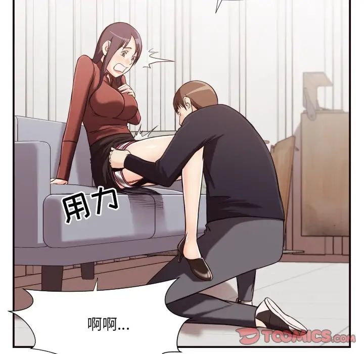 拜託!放过我吧!第17话