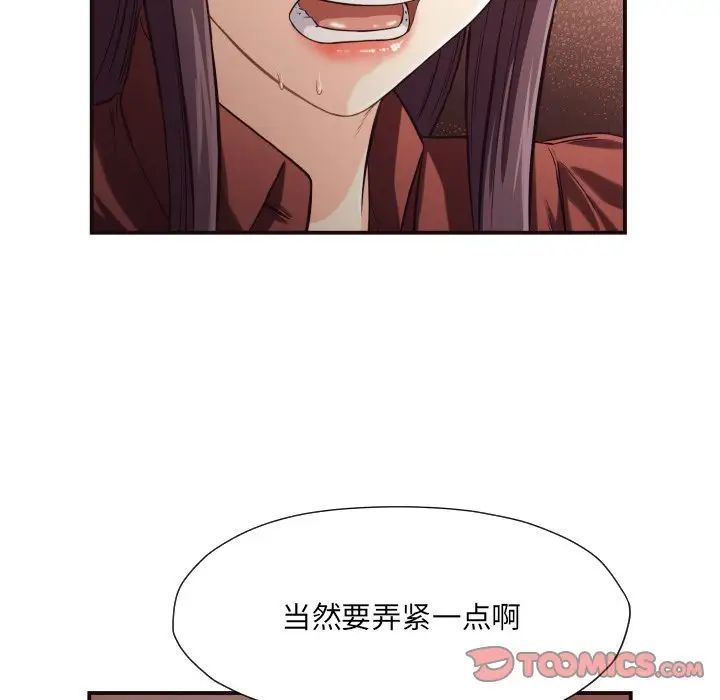 拜託!放过我吧!第17话