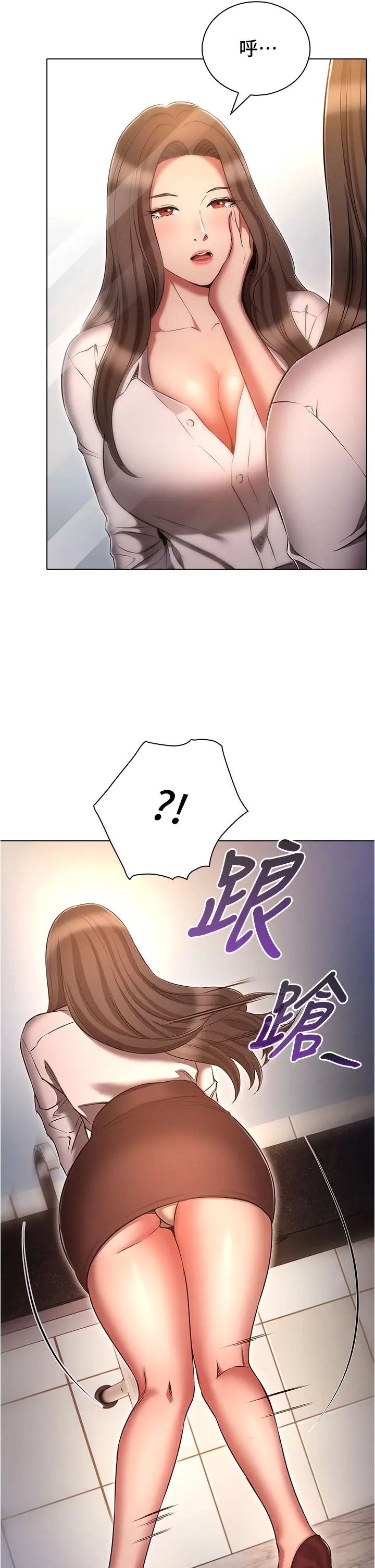 鲁蛇的多重宇宙第68话-组长的调教课程