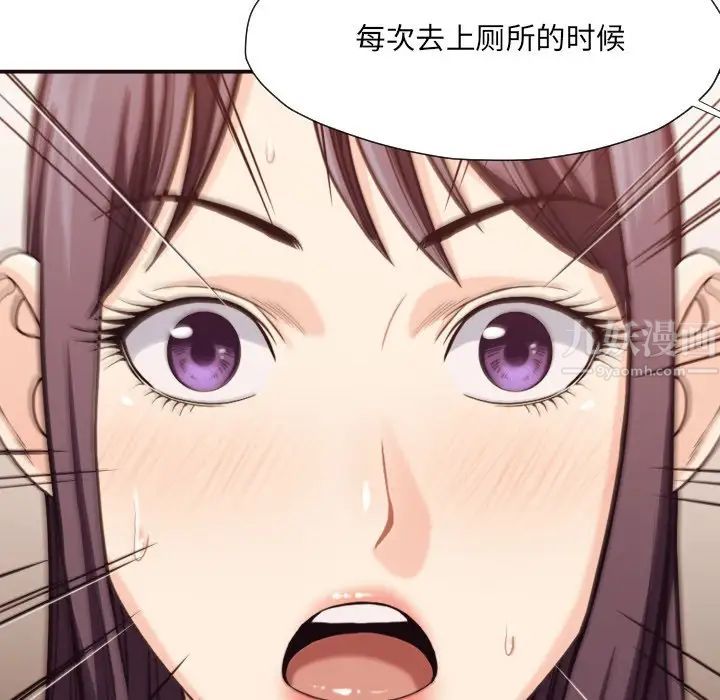 拜託!放过我吧!第17话