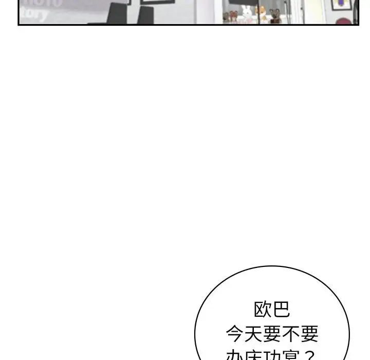 回不去的婚姻第4话