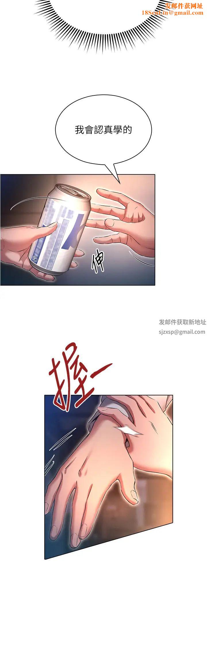 鲁蛇的多重宇宙第68话-组长的调教课程