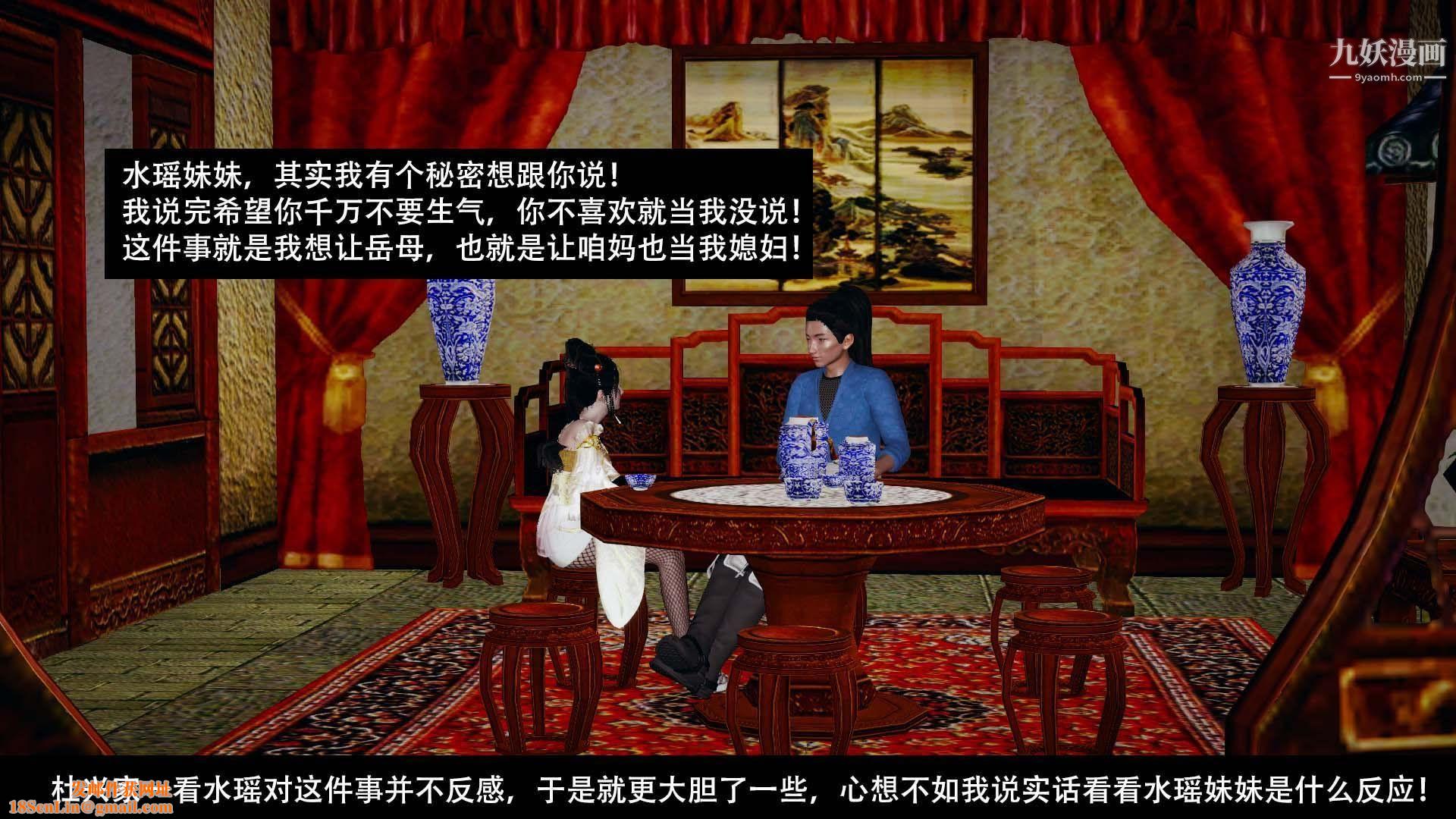 乡野云和[3D]第14话