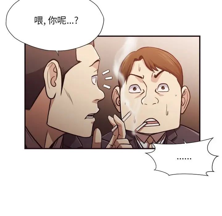 拜託!放过我吧!第18话