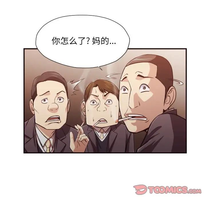 拜託!放过我吧!第18话