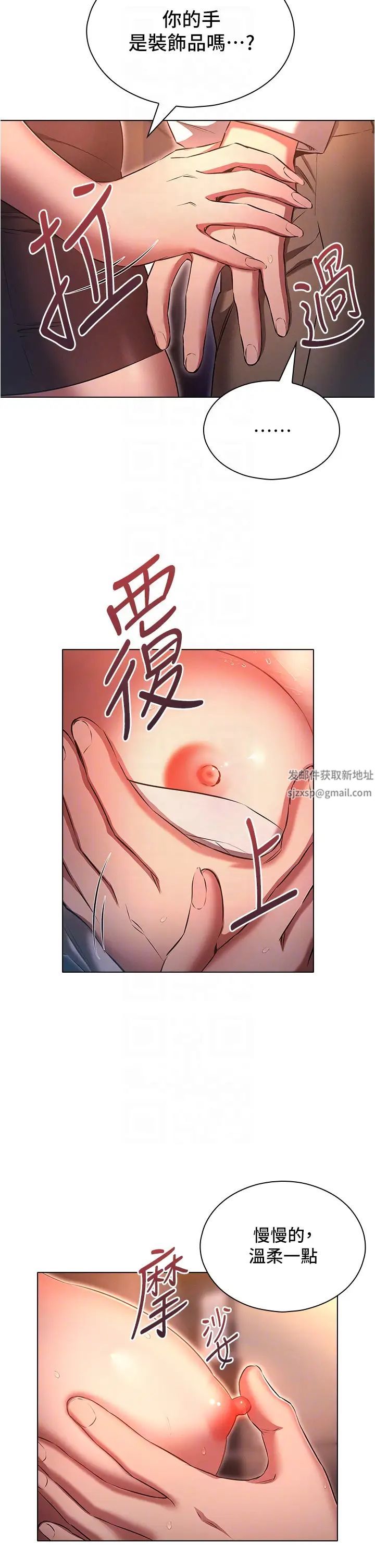 鲁蛇的多重宇宙第68话-组长的调教课程