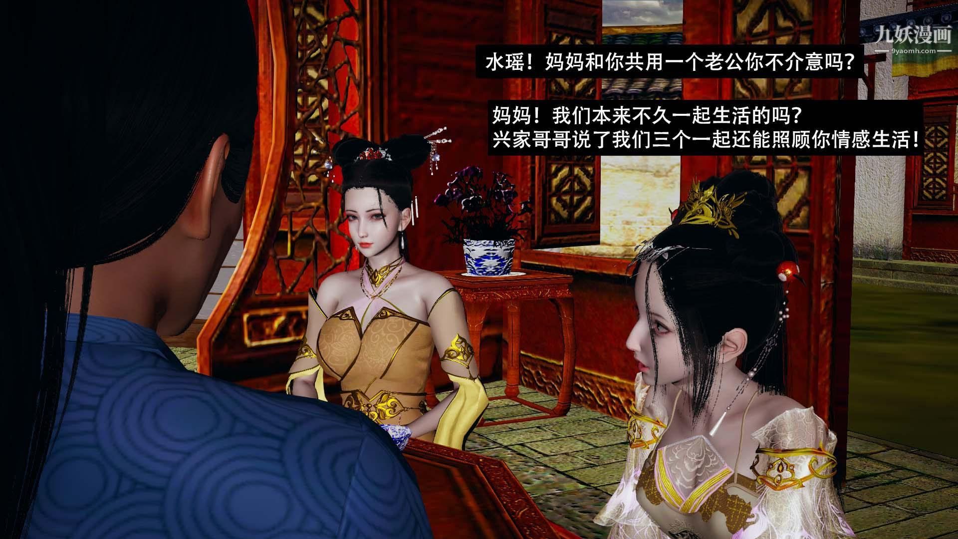 乡野云和[3D]第14话