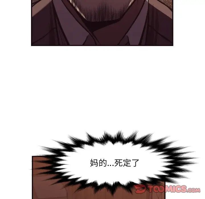 拜託!放过我吧!第18话