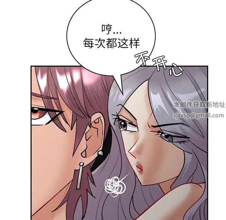 回不去的婚姻第4话