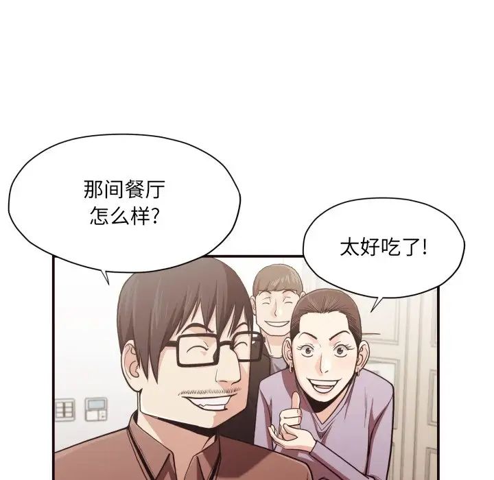 拜託!放过我吧!第18话