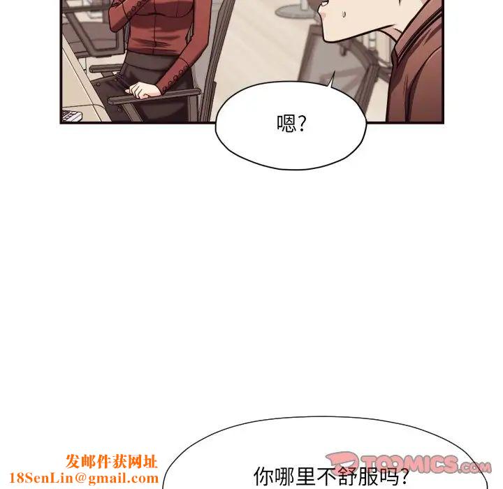 拜託!放过我吧!第18话