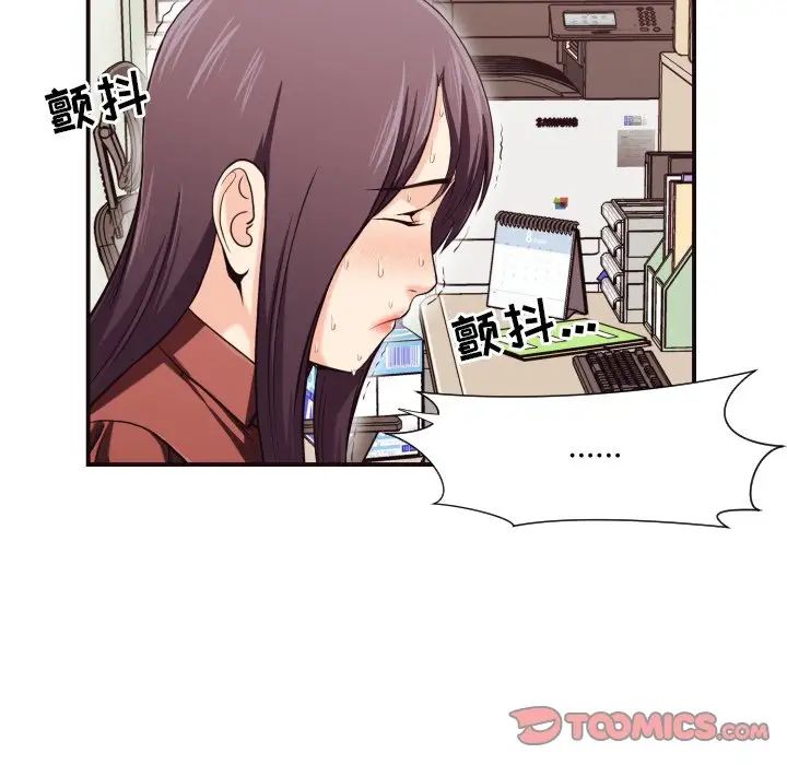 拜託!放过我吧!第18话