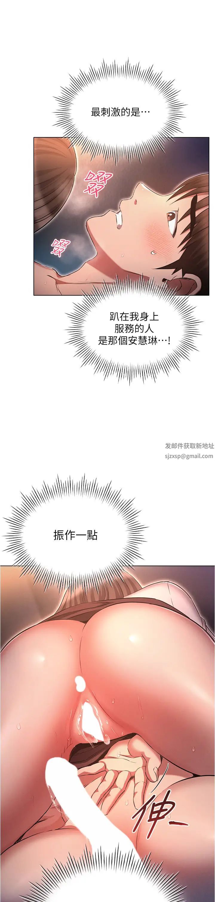 鲁蛇的多重宇宙第69话-彻底被慾望支配的两人