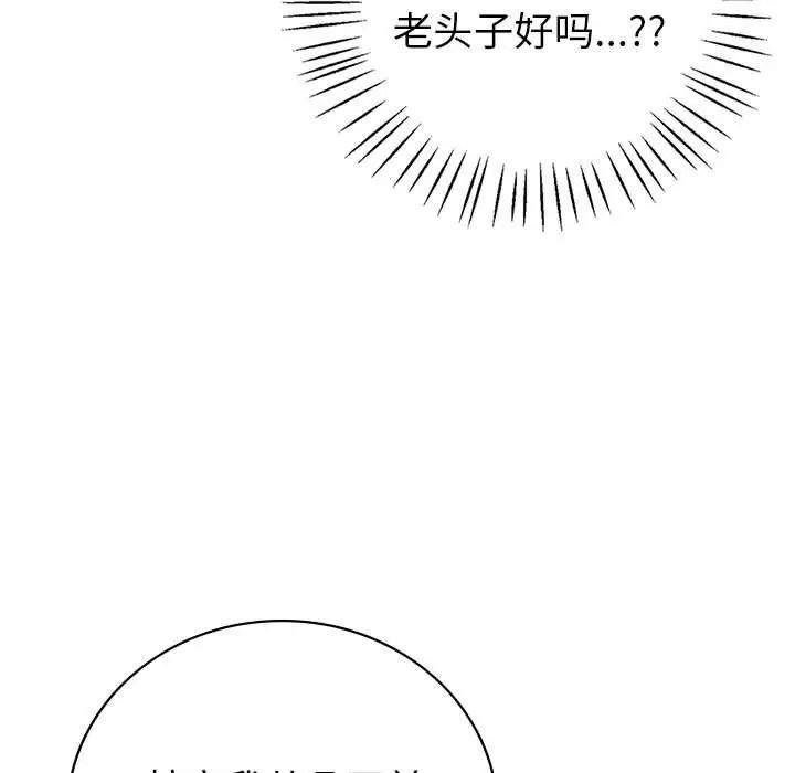 回不去的婚姻第4话