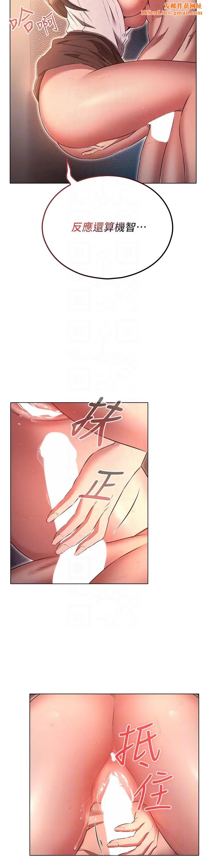 鲁蛇的多重宇宙第69话-彻底被慾望支配的两人