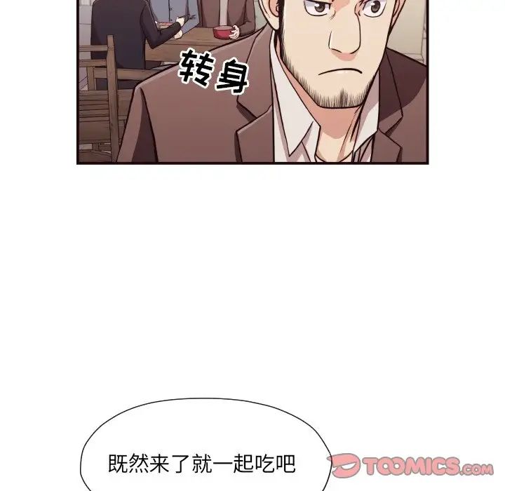 拜託!放过我吧!第18话