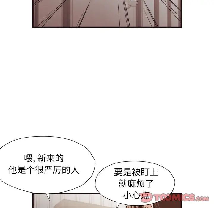 拜託!放过我吧!第18话