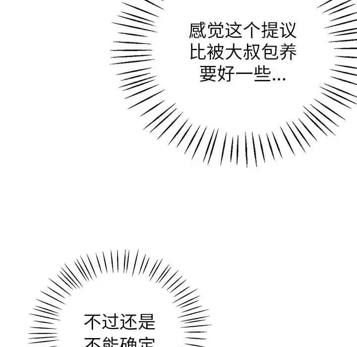 回不去的婚姻第4话