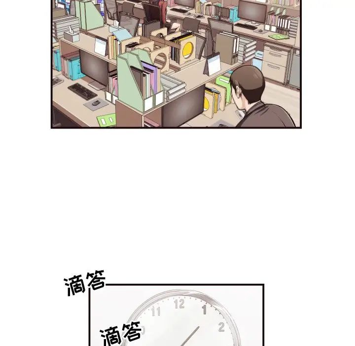 拜託!放过我吧!第18话