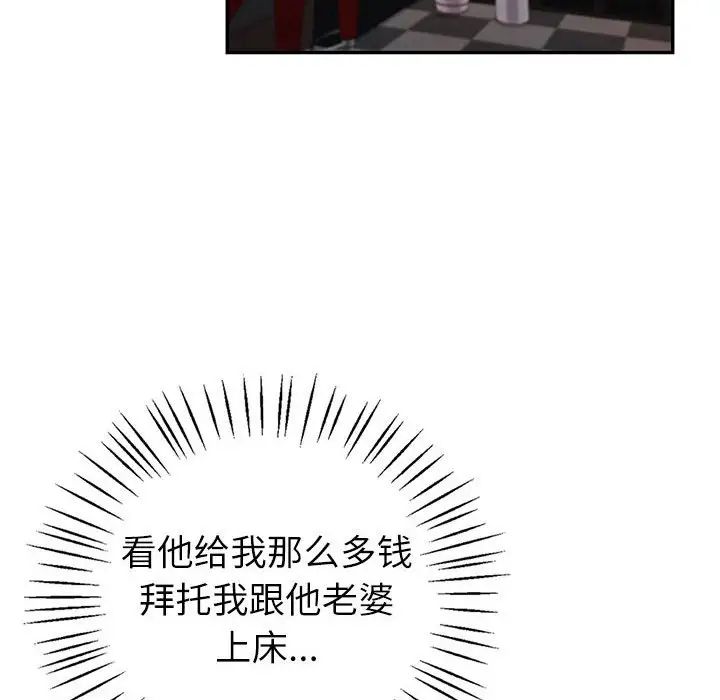 回不去的婚姻第4话