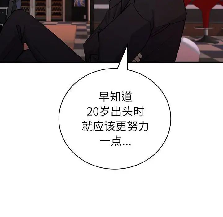 回不去的婚姻第4话