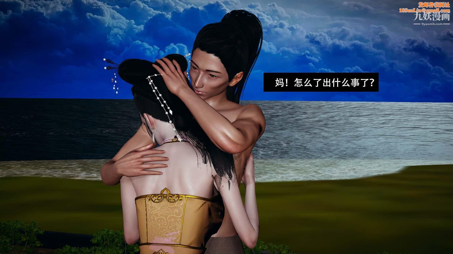 乡野云和[3D]第16话