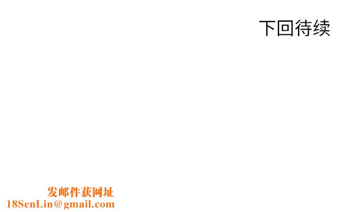 拜託!放过我吧!第18话