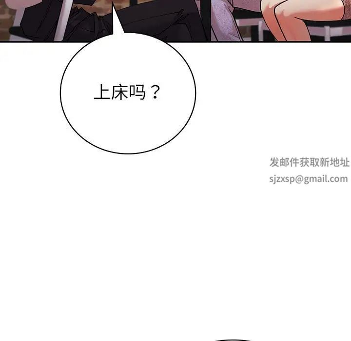 回不去的婚姻第4话