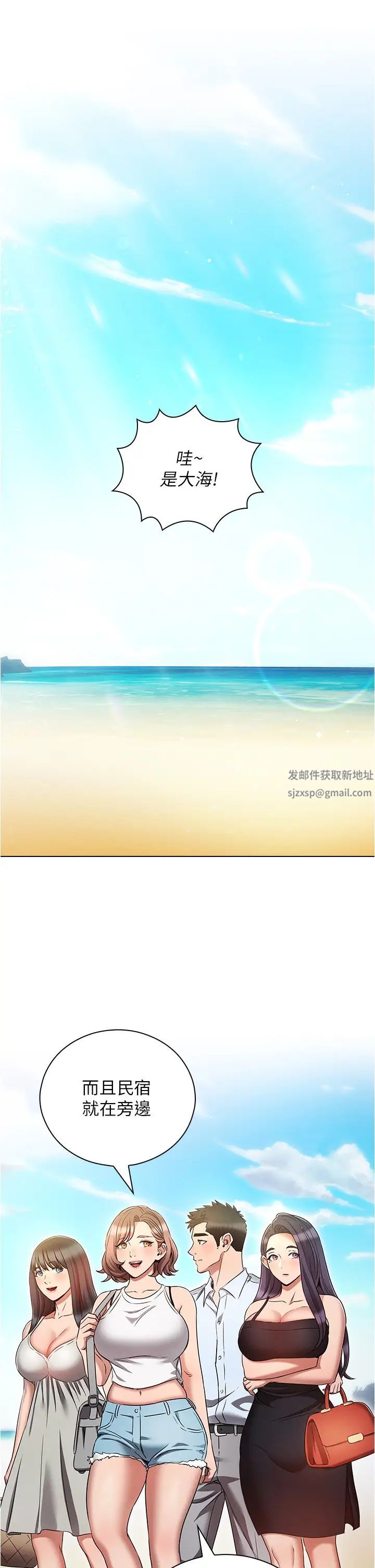 鲁蛇的多重宇宙第70话-海边野炮不能忍!