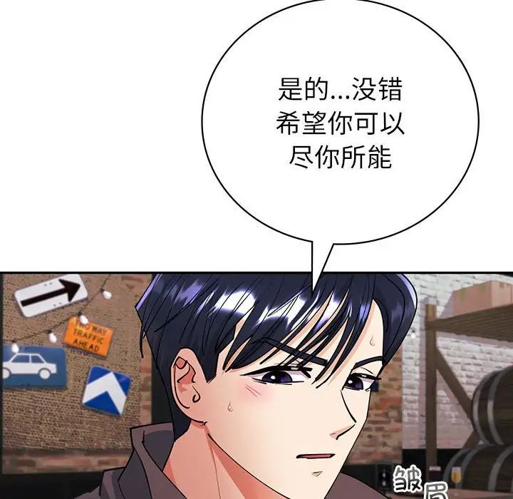 回不去的婚姻第4话