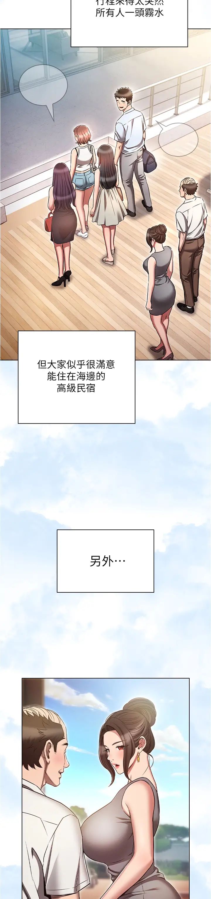 鲁蛇的多重宇宙第70话-海边野炮不能忍!