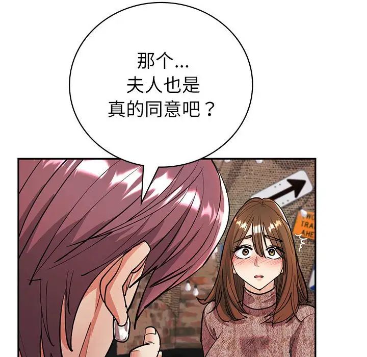 回不去的婚姻第4话