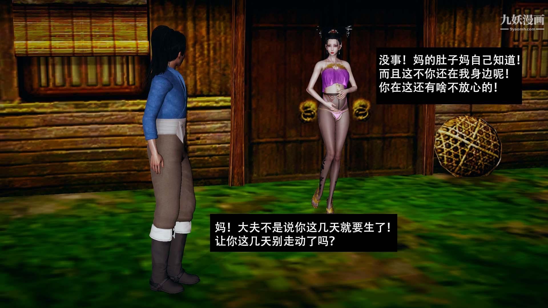 乡野云和[3D]第16话