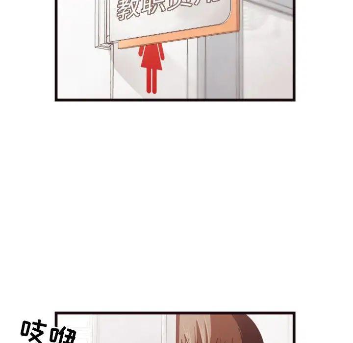 拜託!放过我吧!第19话