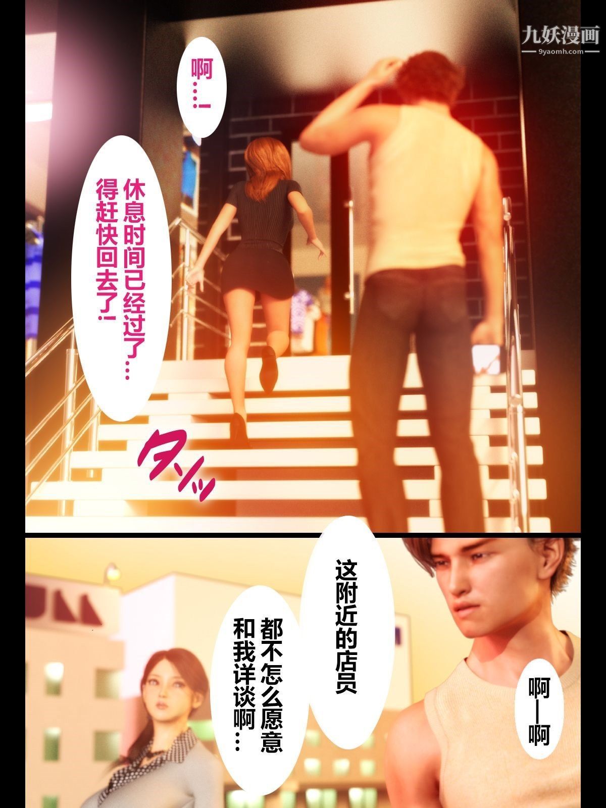 就算妈妈被别人NTR了[3D精品]前编【第1话】