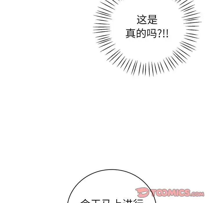 回不去的婚姻第4话