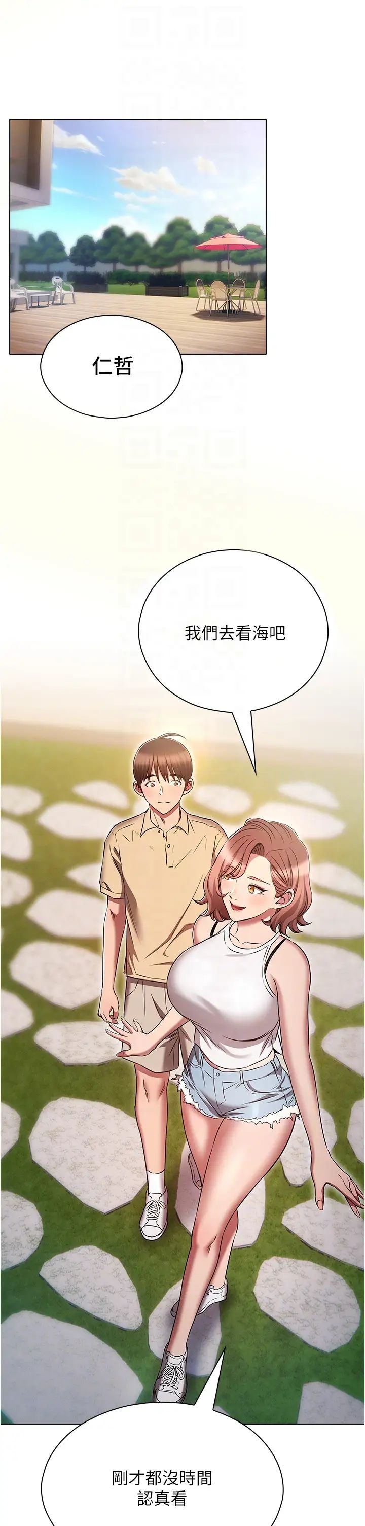 鲁蛇的多重宇宙第70话-海边野炮不能忍!